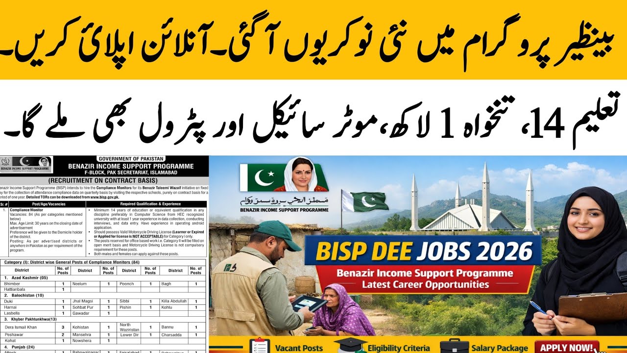 Apply for BISP Compliance Monitor & Coordinator Jobs 💼