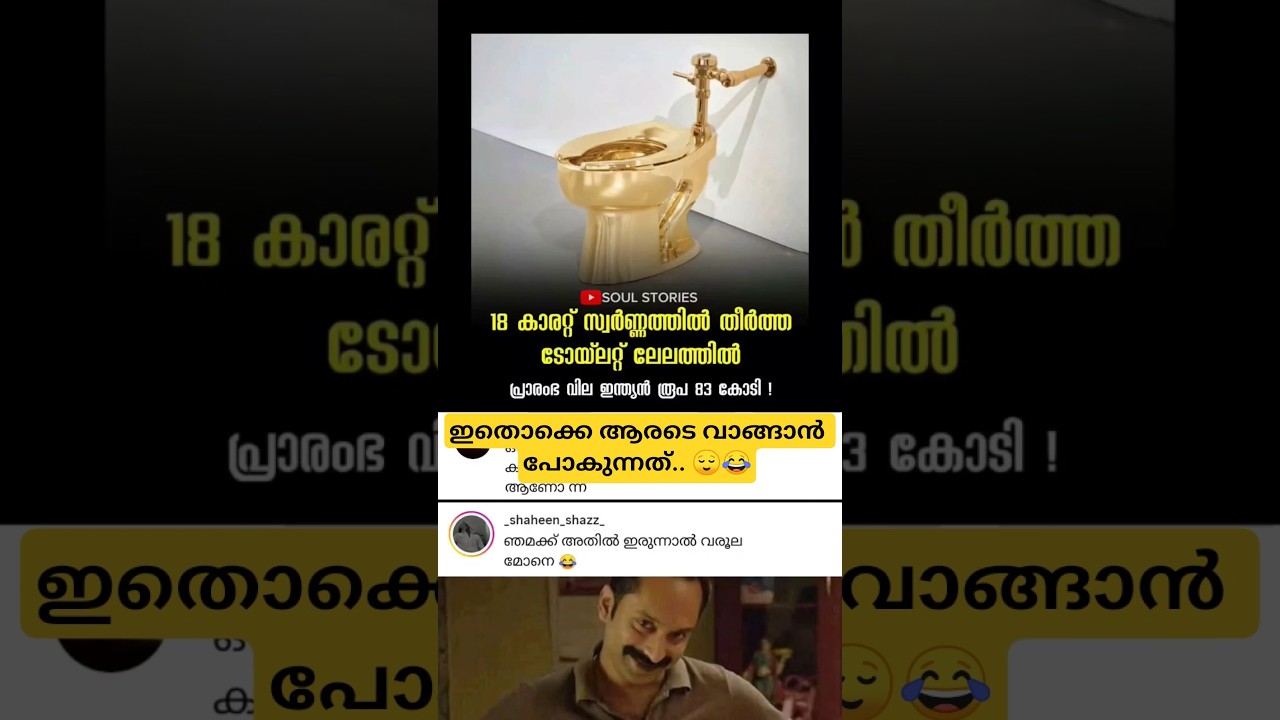 Kerala Comedy Trolls & Gold Rate Updates ๐๐๐ผ