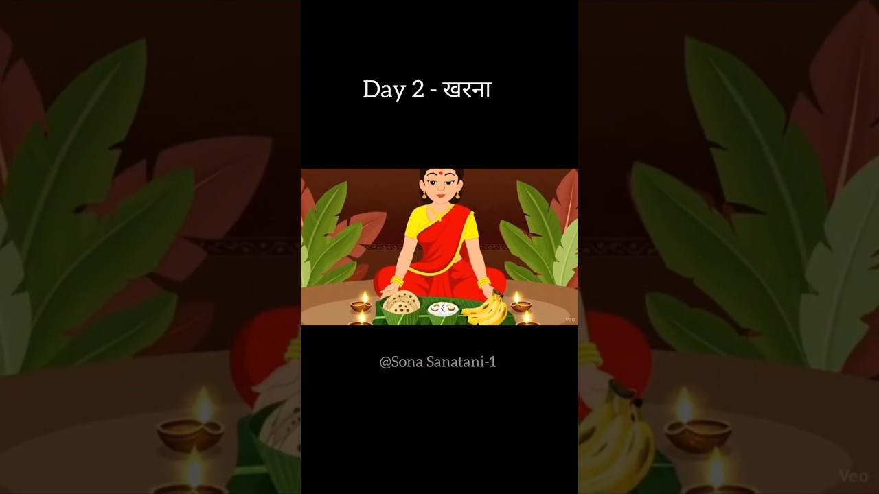 Chhath Puja Day 2: Kharna Puja - Celebrating the Sacred Sun God 🌅