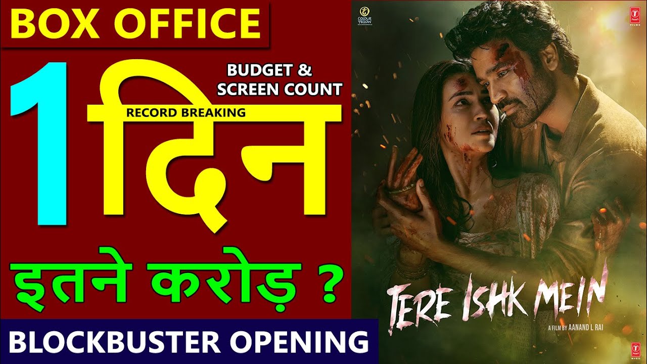Tere Ishq Mein Day 1 Box Office Collection 🎬