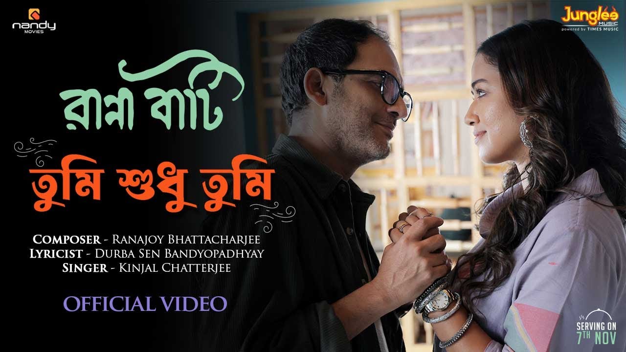 Tumi Sudhu Tumi | New Bengali Song 2025 | Ritwick, Sohini & Kinjal | Official Video 🎶