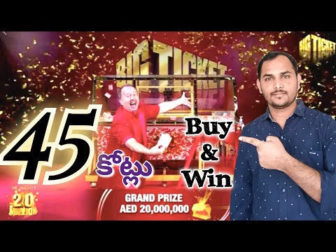 How To Buy Abudhabi Big Ticket | Big Ticket ఎలా కొనాలి ? | Buy & Win 45 కోట్లు