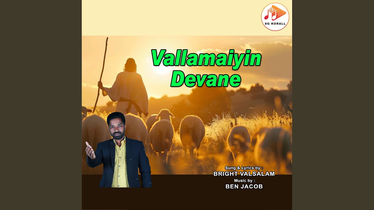 Vallamaiyin Devane by Bright Valsalam ๐ถ