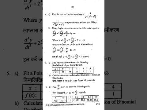 M3 Engineering Mathematics -3 (BT-301/BT-401) December 2024 | RGPV