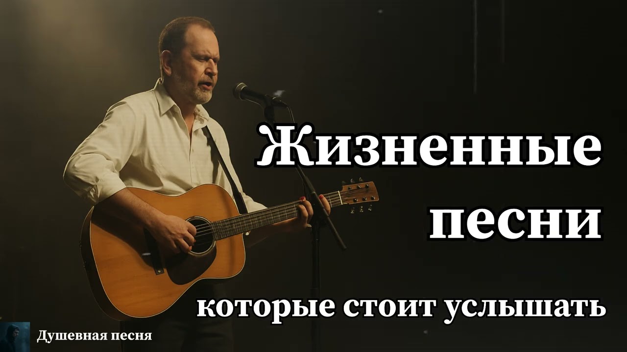 Лучшие душевные песни русского шансона, которые стоит услышать 🎶
