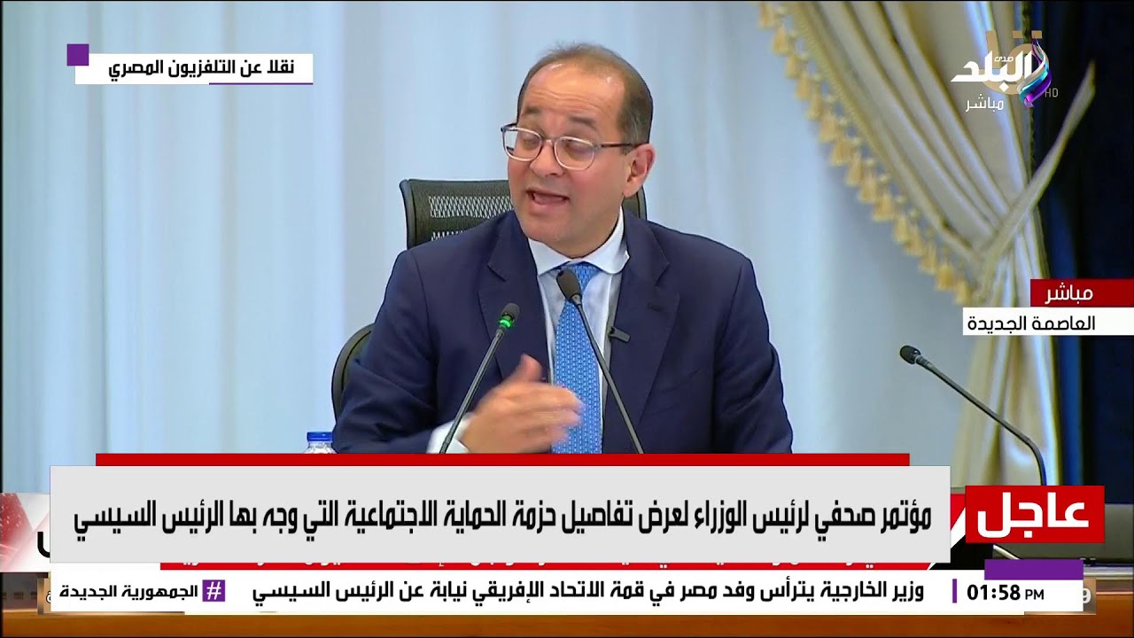 بث مباشر.. رئيس الوزراء يعلن تفاصيل حزمة الحماية الاجتماعية التى وجه بها الرئيس السيسي