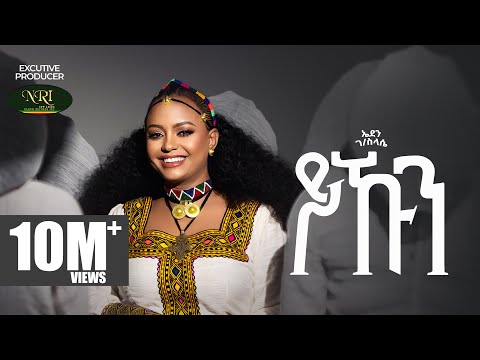 Eden Gebreselassie - Yekun - ኤደን ገብረስላሴ - ይኹን - New Tigrigna music 2024 (Official Video)