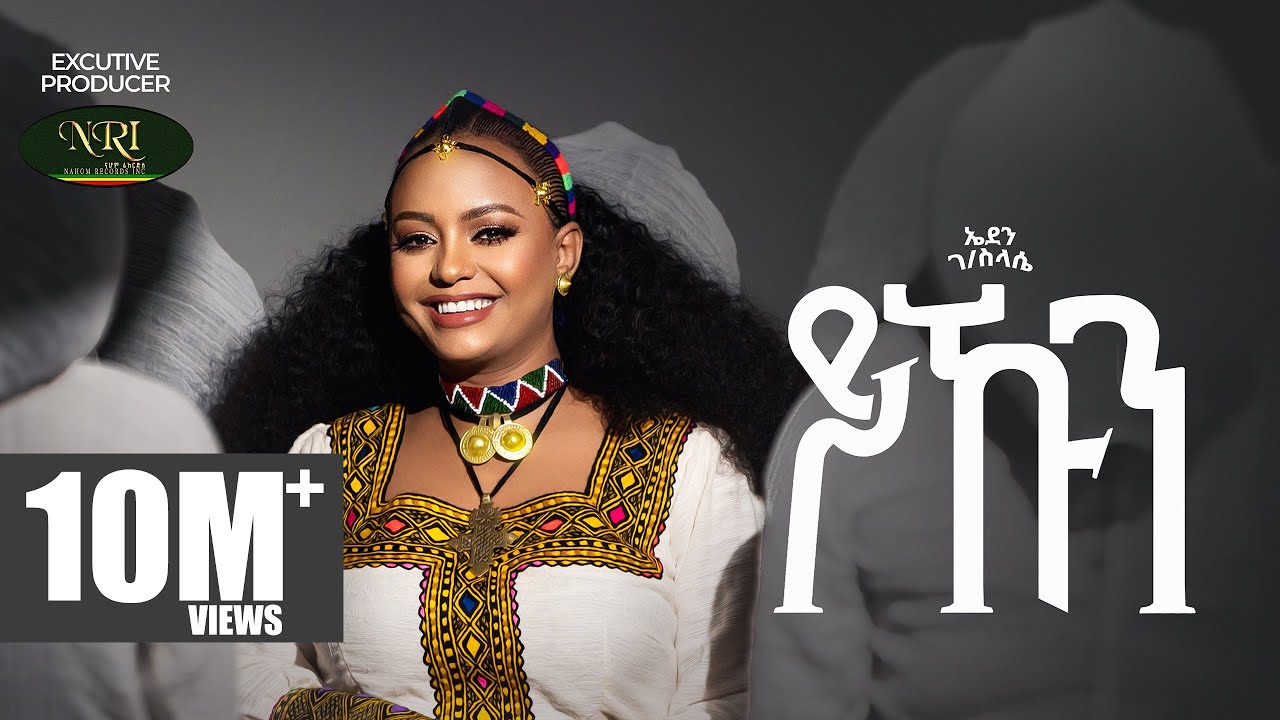 Eden Gebreselassie - Yekun | New Tigrigna Music 2024 (Official Video)