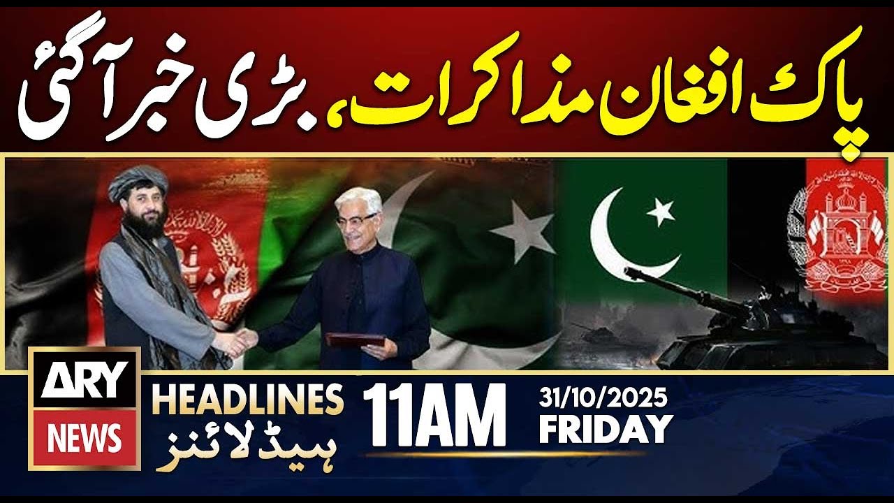 Pakistan-Afghanistan Talks: Latest Developments & Key Updates | ARY News 11 AM Headlines (Oct 31, 2025)