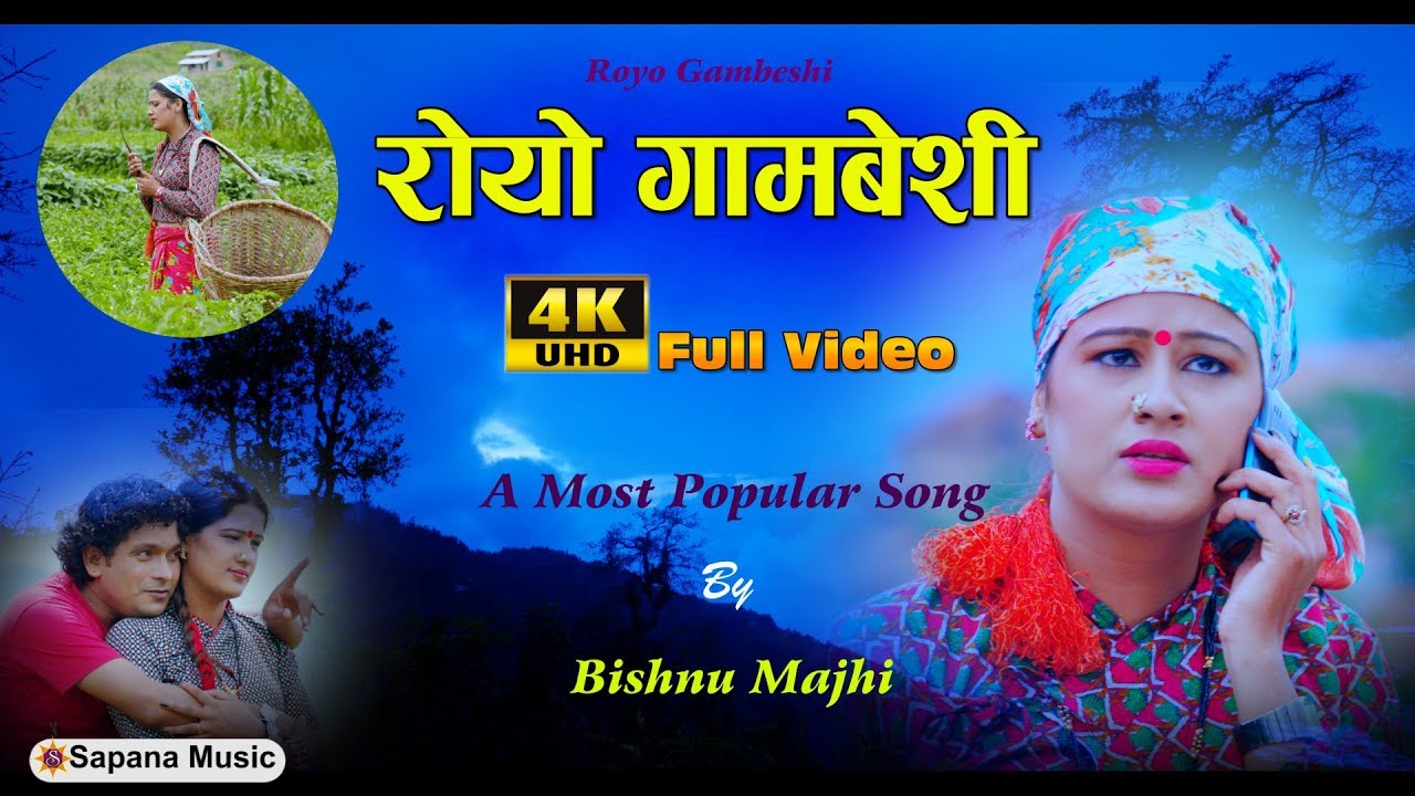 रोयो गामबेशी | ROYO GAMBESHI | Bishnu Majhi's Dashain Song | New  Dashain Tihar Song | Official | 4K
