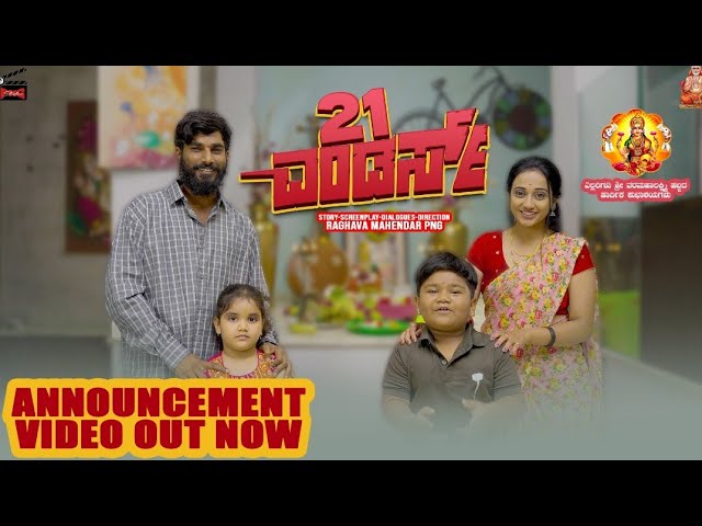 21 Wonders Short Film by Raghava Mahender π¬