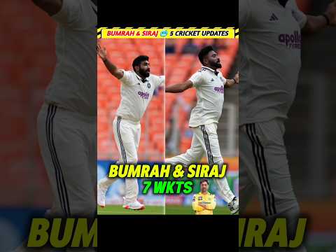 5 Cricket Updates 🔥