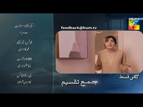Jama Taqseem Episode 15 Teaser | Jama Taqseem Episode 15 promo Full| HUM TV Drama 