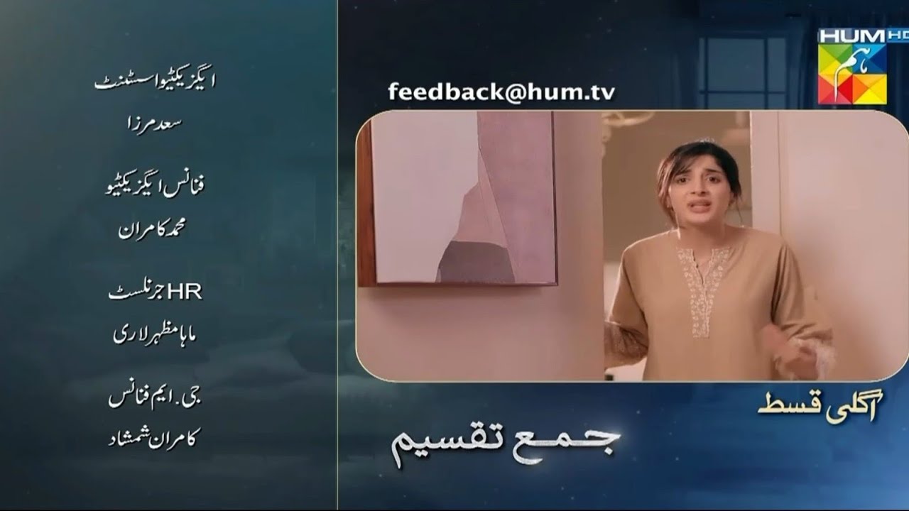 Jama Taqseem Episode 15 Teaser & Promo | Exciting Drama Moments on HUM TV