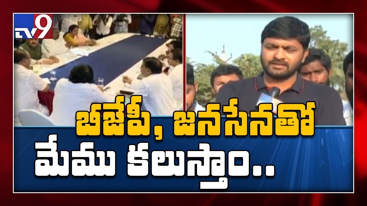 TDP Leaders React to Jana Sena-BJP Alliance 🤝