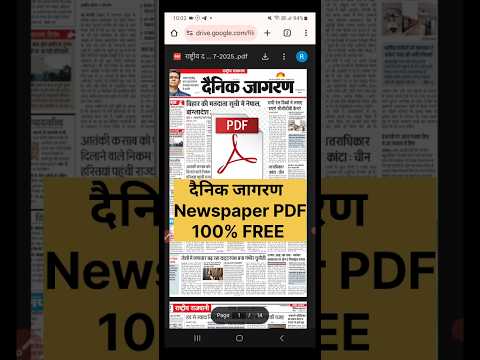 📕 Dainik Jagran Newspaper Download Pdf 100% Free | अभी डाउनलोड करें!