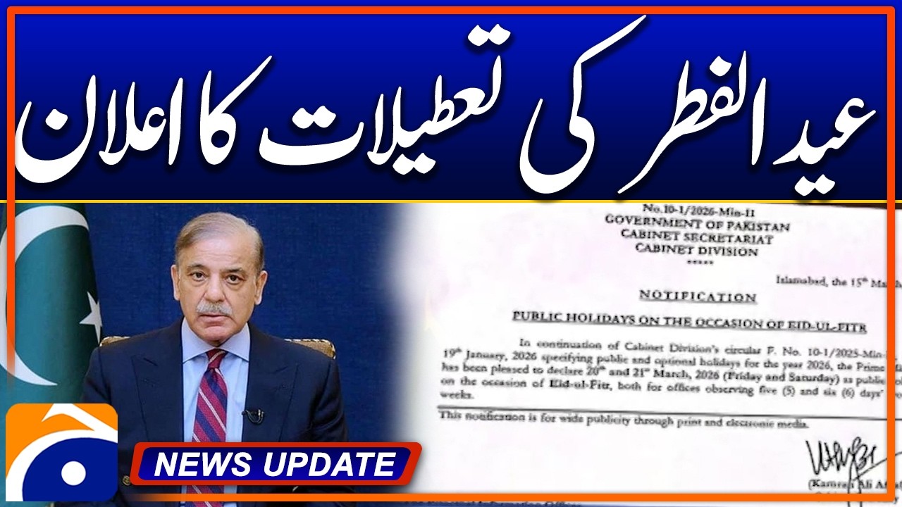 Govt Announces Eid-ul-Fitr Holidays 🎉