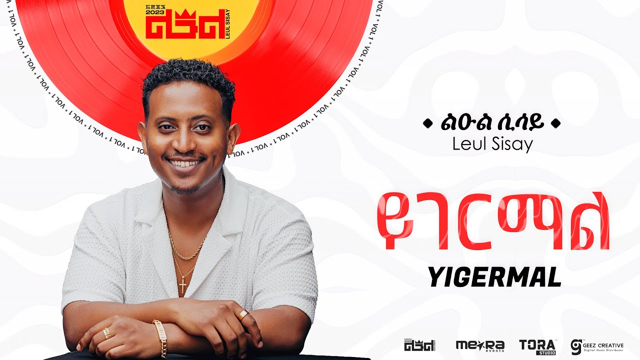 Leul Sisay - ይገርማል | Official Audio from the Album 'ልዑል' 🎶