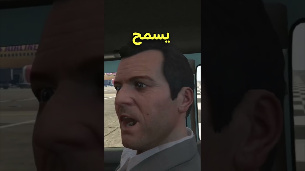 هل جربت تتزوج في قراند GTA5؟🤔