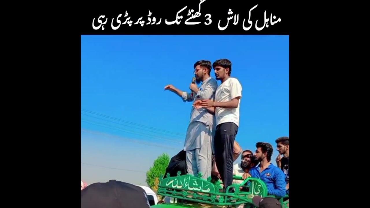 Lahore Incident Explained 📰