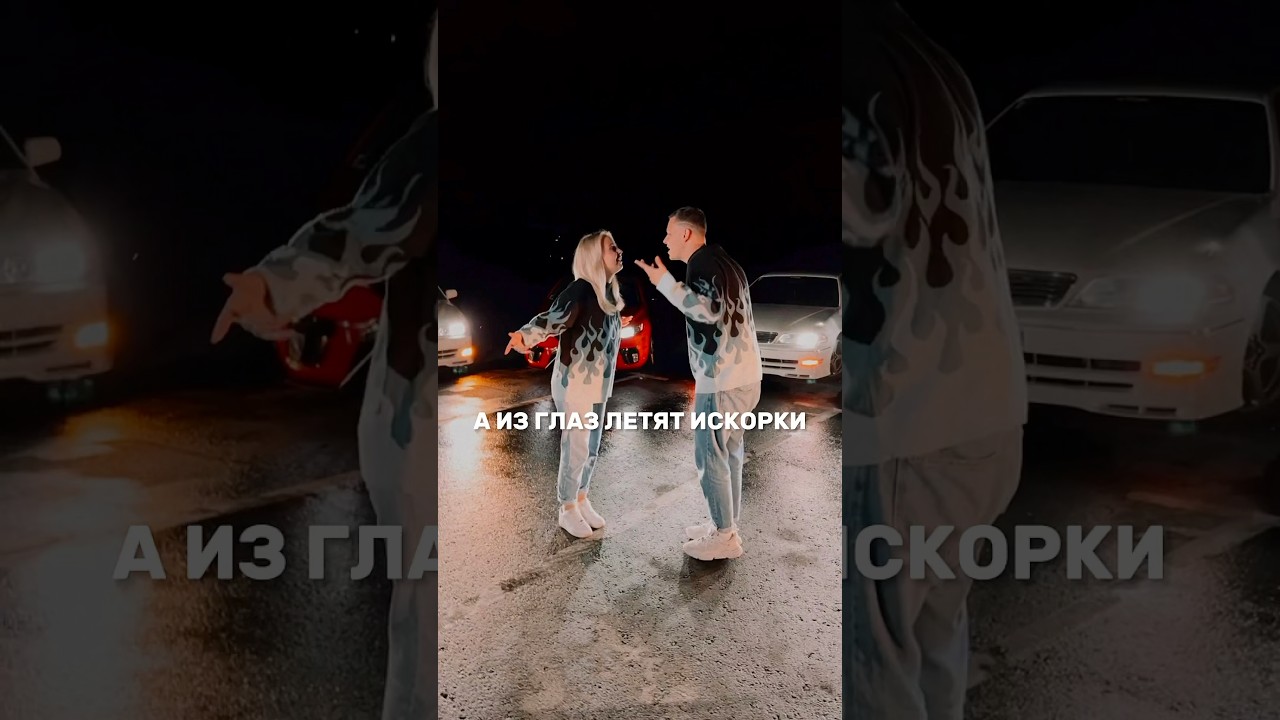 11 Клип «Давай сбежим» собрал 11М просмотров!🤯