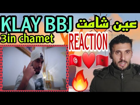 Klay _ 3in chamet (عين شامت) réaction 🇹🇳❤️🇲🇦🔥(énergie)