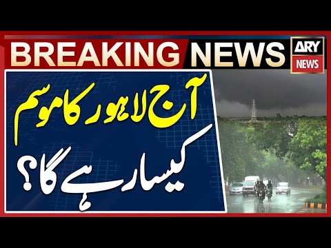 Lahore Rain Updates | Punjab Weather Updates | Breaking News