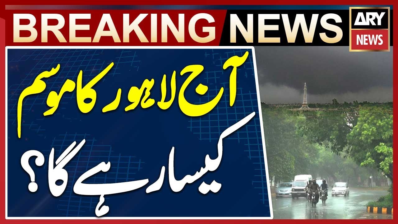 Lahore & Karachi Rain Updates 🌧️ | Latest Weather Alerts & Breaking News