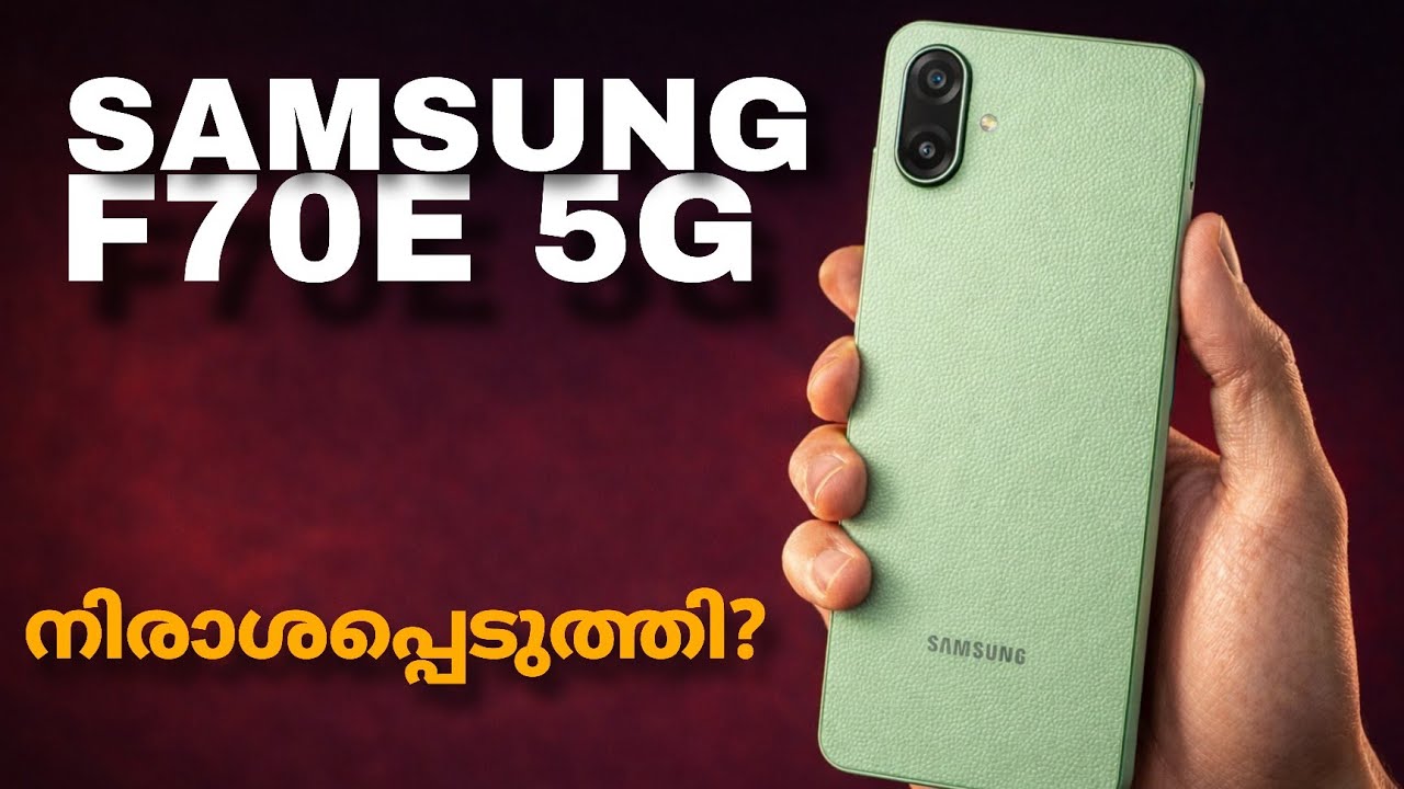 Samsung F70e 5G Launched in India ๐ฎ๐ณ | Specs & Features