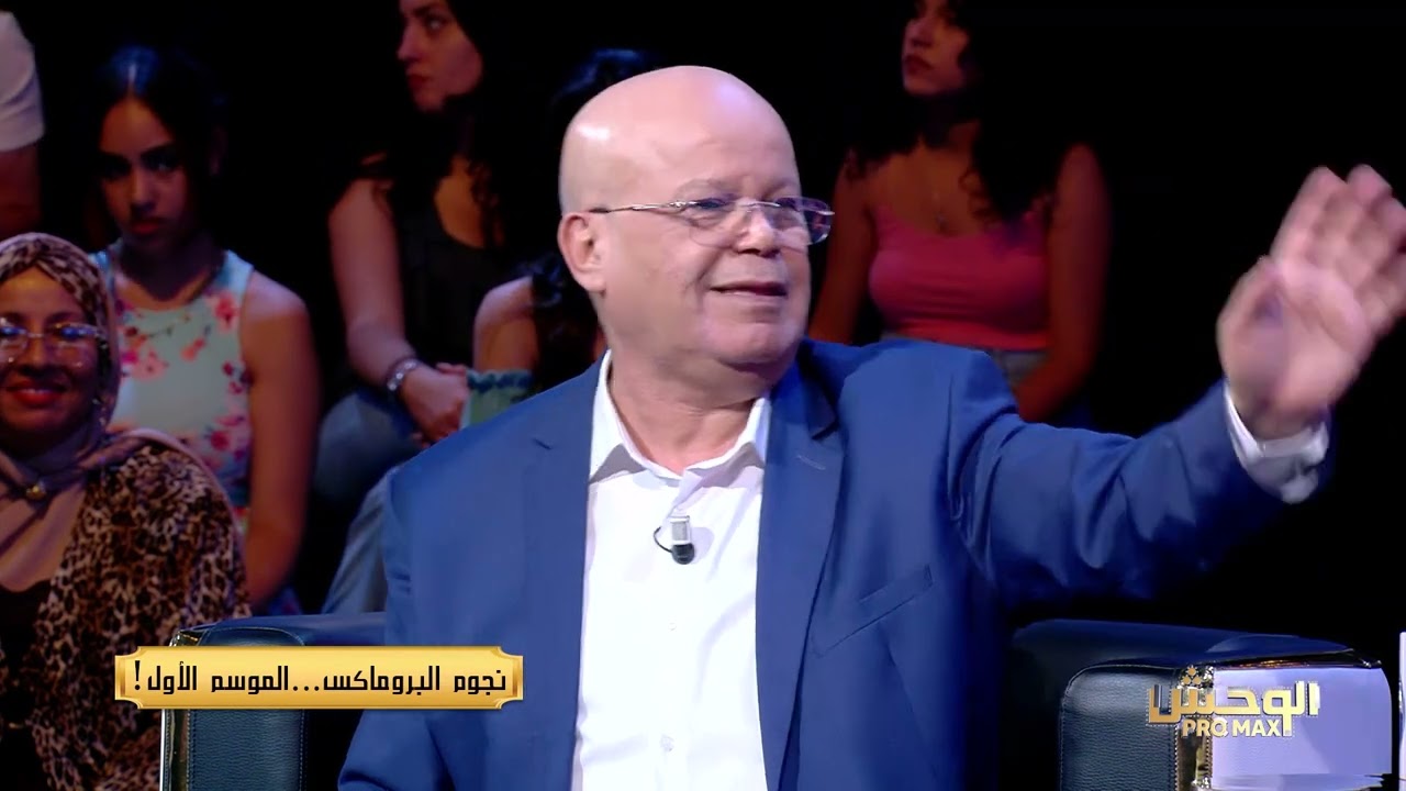 Wahch Pro Max S01E16 – Episode du 30 Juin 2024 (Partie 03) 🎥