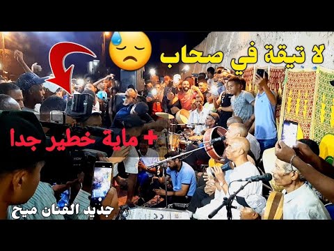 خيانة الأصدقاء وذكريات مؤلمة 😓