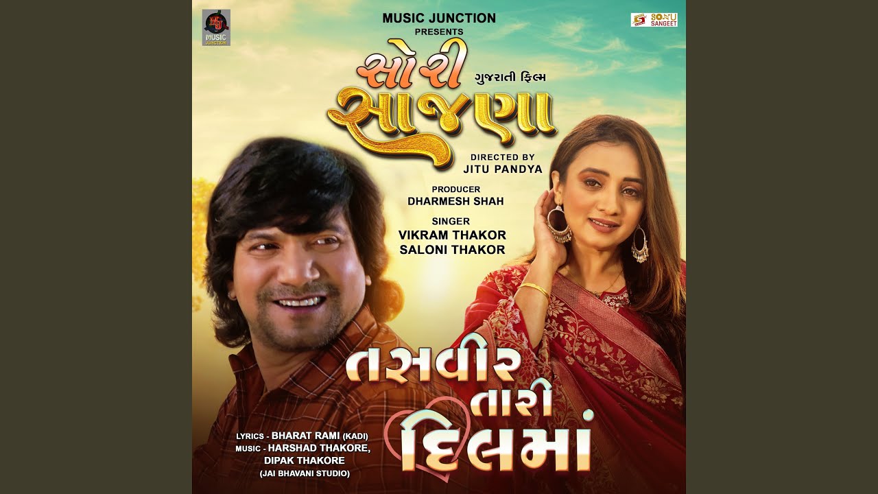 TASVEER TARI DIL MA from 'Sorry Sajna' ๐ถ