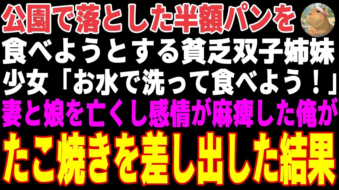 心温まる感動ストーリー：困難を乗り越えた姉妹と家族の絆✨