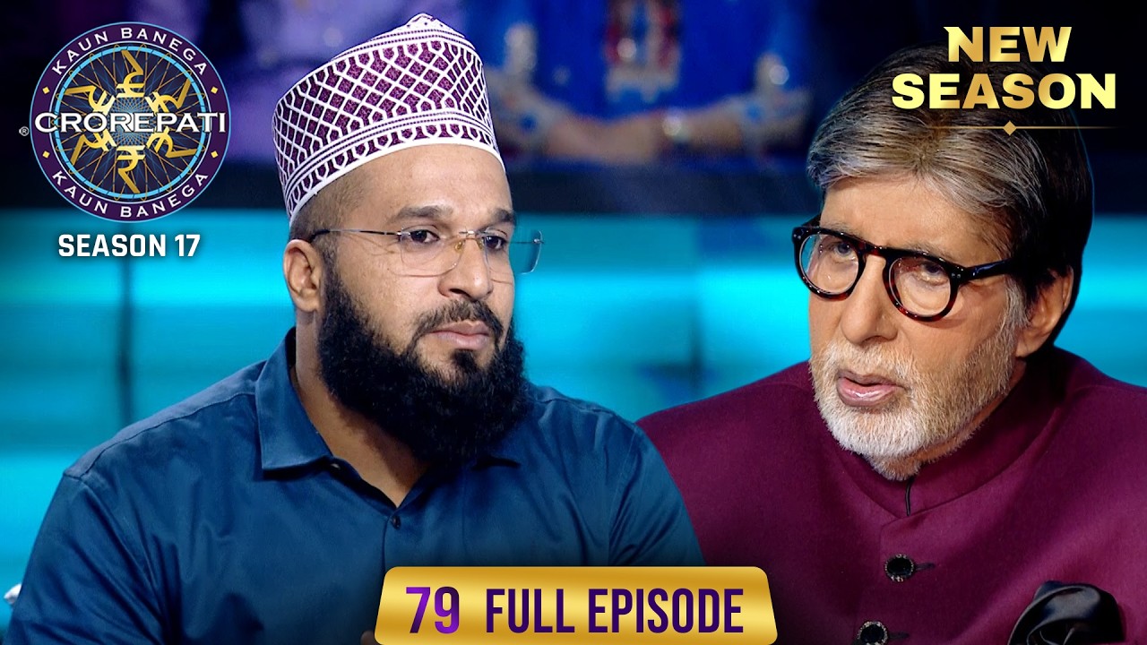 KBC S17 Ep. 79: Contestant's Favorite Chutney 🍽️