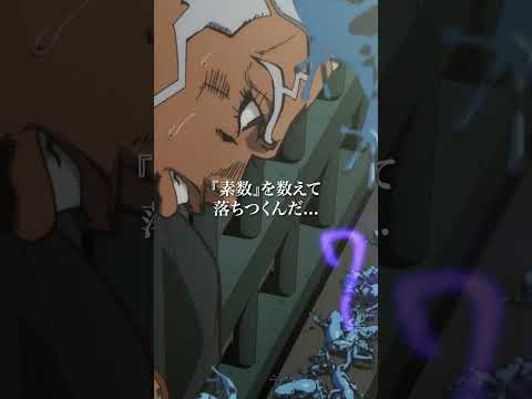 アニメ「#ジョジョの奇妙な冒険 #ストーンオーシャン 」第12話 #ジョジョ #shorts
