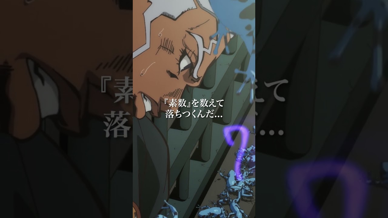 ジョジョの奇妙な冒険 ストーンオーシャン第12話を見逃すな!🌟 Netflixで最新エピソード全世界独占配信中