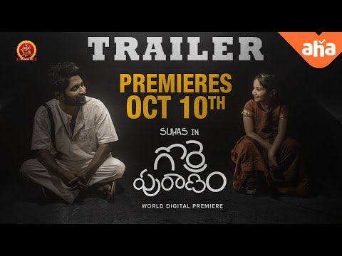 తప్పించుకున్న ఈ గొర్రె ఎటు పోతుంది! | Gorre Puranam Movie Trailer | Suhas | Pawan Ch |Vishika Kota