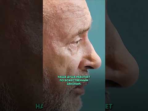 ЗАЧЕМ ДУШЕ ЗЕМНОЙ ОПЫТ? #душа #смыслжизни