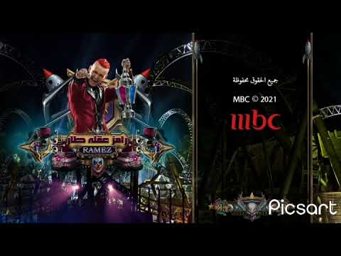 تتر نهاية رامز عقله طار 2021 🎬