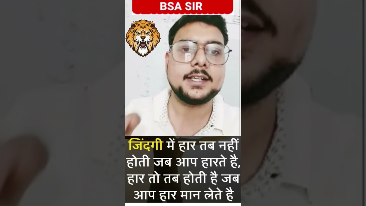 BSA SIR Motivation Video for SSC Exam Success 📚