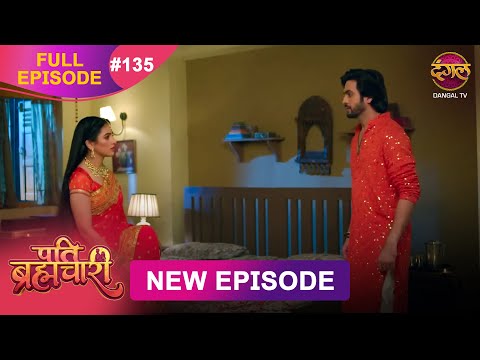 Pati Brahmachari | Full Episode 135 | 22 Oct 2025 | Full HD #Newepisode | Dangal TV