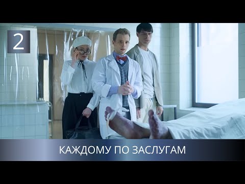 САМАЯ ОЖИДАЕМАЯ ПРЕМЬЕРА ДЕТЕКТИВА 2025 ПО РОМАНУ ЛЮДМИЛЫ МАРТОВОЙ! Каждому по заслугам. 2 Серия