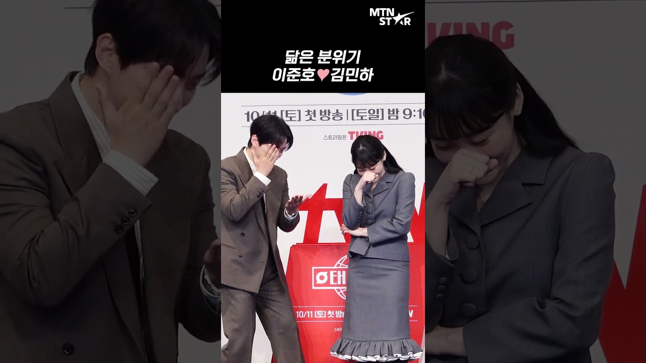 이준호X김민하 커플의 사랑스러움 가득한 모습 💕 | 태풍상사 제작발표회 현장