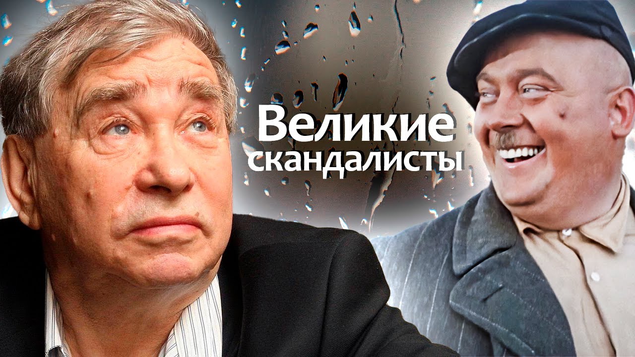 Актеры-скандалисты: Светин, Моргунов, Быков, Филиппов 🎭