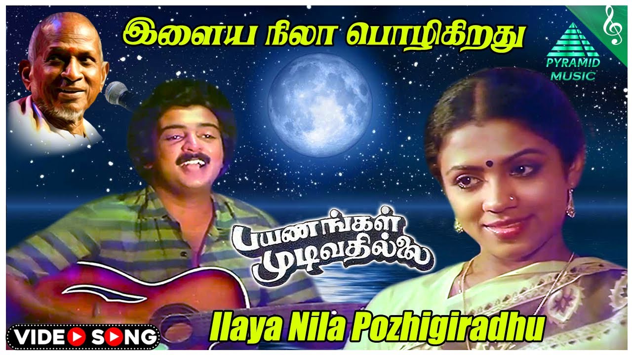 Ilaya Nila Pozhigiradhu 🎶 - Beautiful Song from Payanangal Mudivathai Movie