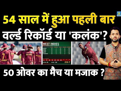 West Indies Vs Bangladesh , ODI Highlights : 50 Overs, 5 Spinners | World Record | Chase | Hosein