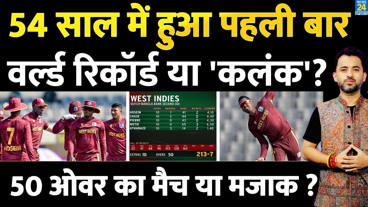 West Indies vs Bangladesh ODI Highlights: 50 Overs, 5 Spinners, World Record Chase by Hosein