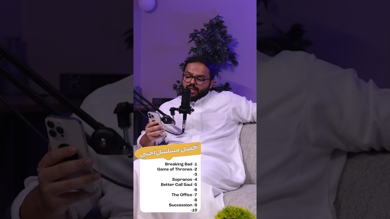 أفضل المسلسلات الأجنبية حسب تصويت الكاجولز 🎬