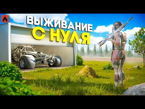 ВЫЖИВАНИЕ С НУЛЯ на БЕТА ТЕСТЕ в Oxide: Survival island 🔥