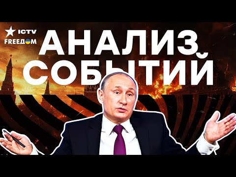 ЭКОНОМИКА РФ на ГРАНИ! В РОССИИ все РУШИТСЯ! В КРЕМЛЕ ЗАВЫЛИ! | FREEДОМ LIVE